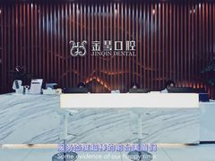 -金琴口腔·正畸种植全科(太升北路店)