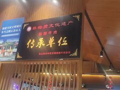 -全牛匠·乐山跷脚牛肉(京粮广场店)