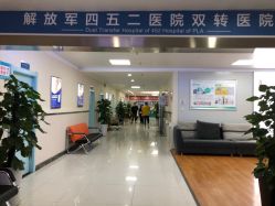 -成都军建医院·疤痕诊疗中心