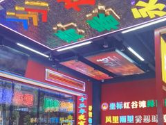-京城百饺园•东北菜馆(红谷滩店)