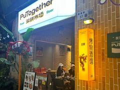 -双拼市场·烧烤精酿啤酒