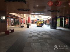 -易生活购物公园