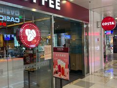 门面-COSTA COFFEE(水游城店)