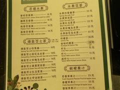 菜单-大佛寺高级素食自助餐厅