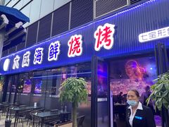 门面-大成海鲜烧烤·小龙虾(七宝店)