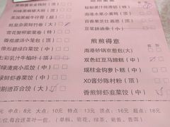 菜单-海港餐厅·平价海鲜·茶点(小公园店)