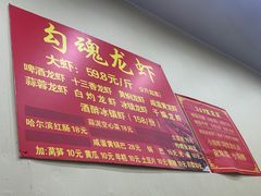 -龙虾奇迹(大华三路店)