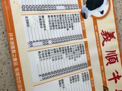 -义顺牛奶公司(新马路老店)