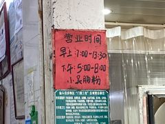 -小吴肠粉