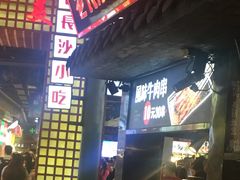 门面-万利记·长沙粉面小吃(东门町美食街店)