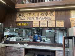 -東茅街茶馆