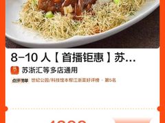 -苏浙汇(肇嘉浜路总店)