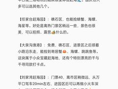 -巧克力渔家.小船海鲜胶东菜(万平口店)