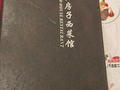 -红房子西菜馆(淮海中路店)
