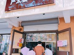 门面-刘小武·锅魁(总店)