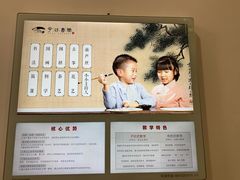 -子曰书院·古筝围棋书法国画小主持(夏都店)