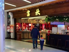门面-宴秋杭州菜(锦艺城店)