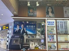 -上海网星眼镜批发·蔡司依视路官方授权(三叶眼镜城店)