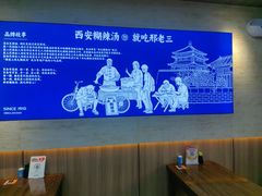 -邢老三肉丸糊辣汤·非遗美食(凤城六路店)