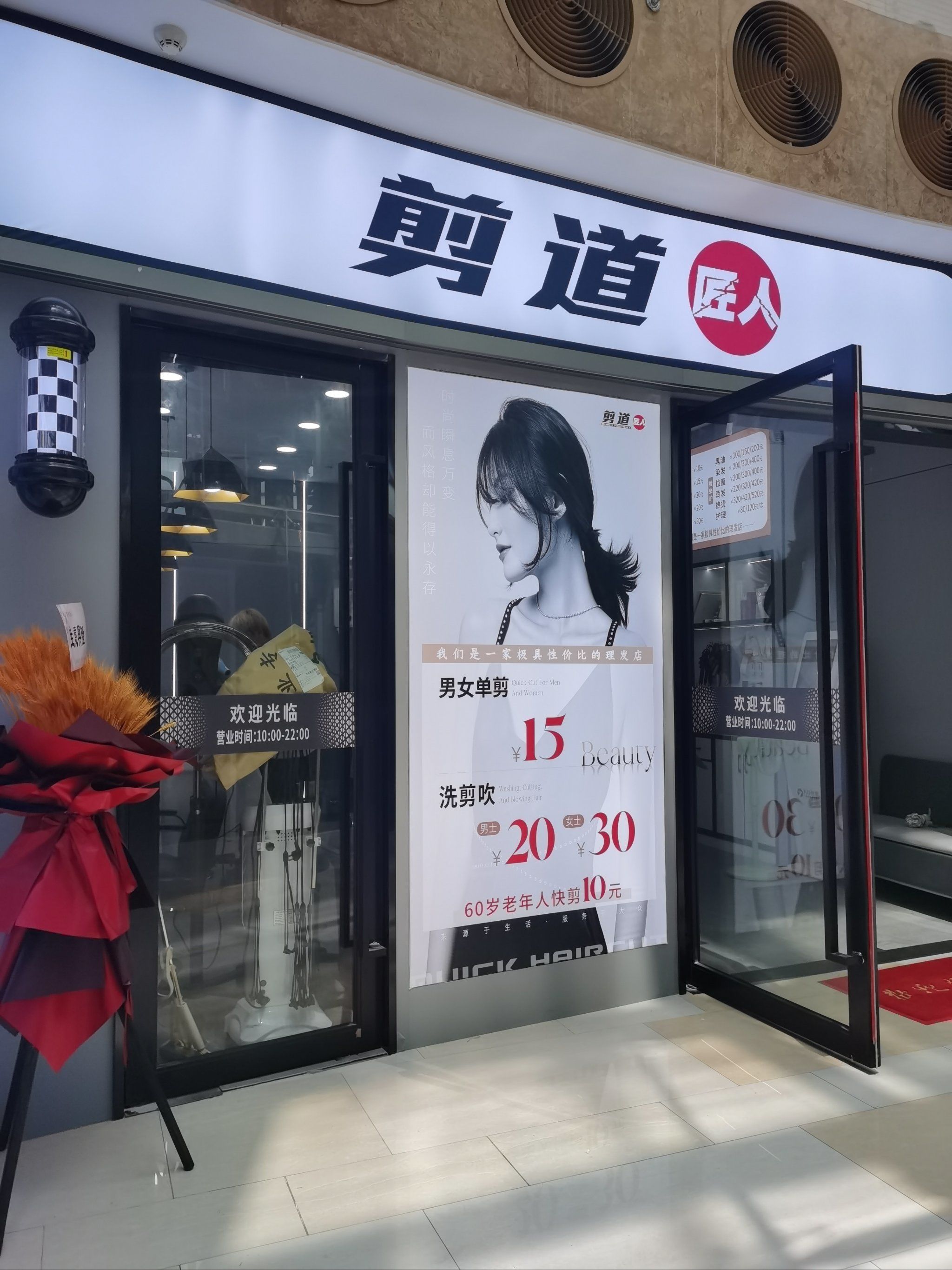 剪发超级便宜的理发店