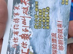 -将军关探险漂流