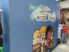 -鹏欣水游城