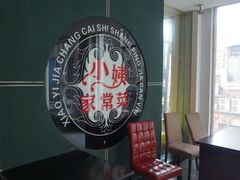 -小姨家常菜(昭萍东路店)