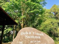 -武吉知马自然保护区