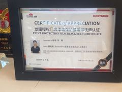 -车艺尚上海龙膜隐形车衣汽车贴膜旗舰店