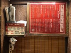 -一蘭拉面(新宿中央东口店)