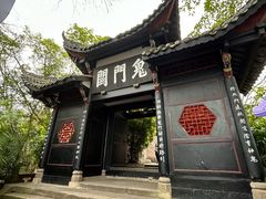 -丰都鬼城名山景区