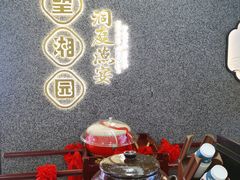 -望湘园·洞庭渔宴(浦江欢乐颂店)