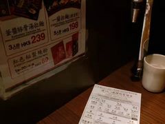 -天然豚骨拉面专门店 一兰(铜锣湾店)