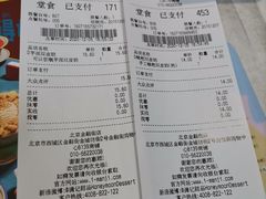 -满记甜品(金融街店)