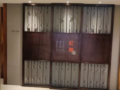 -红糖(香港嘉里酒店)