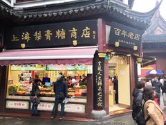 门面-上海梨膏糖商店(豫园商城店)