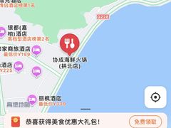 -协成海鲜火锅(情侣路店)