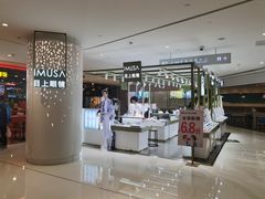 -IMUSΛ目上眼镜(青浦宝龙广场店)