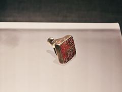 -陕西历史博物馆