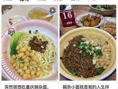-嗨椒小面(萝岗万达店)