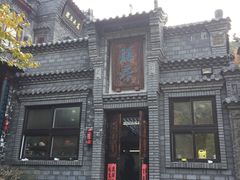 -老张烤羊(王哥庄店)