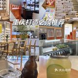 重庆打造必须推荐！