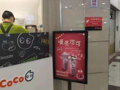 门面-CoCo都可(中华广场店)