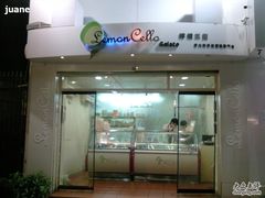 门面-柠檬车露(卖草地店)