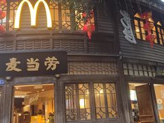 -麦当劳(南后街店)