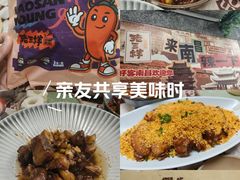 -老三样·旧食新味(船山路店)