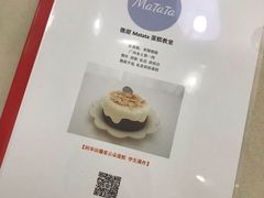 -Kekimatata 生日蛋糕·烘焙教学