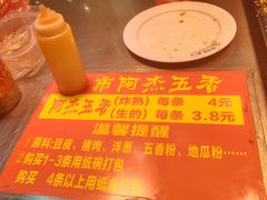 -八市阿杰五香(大元路分店)
