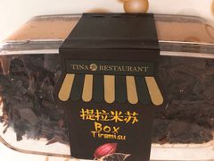 -缇纳甜妮·西餐·甜点(商字店)