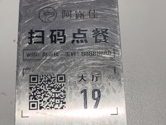 -阿露佳·舌尖上的安吉菜